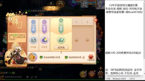 接熔练-估价找号-金银-托管剑会练宠月饼
