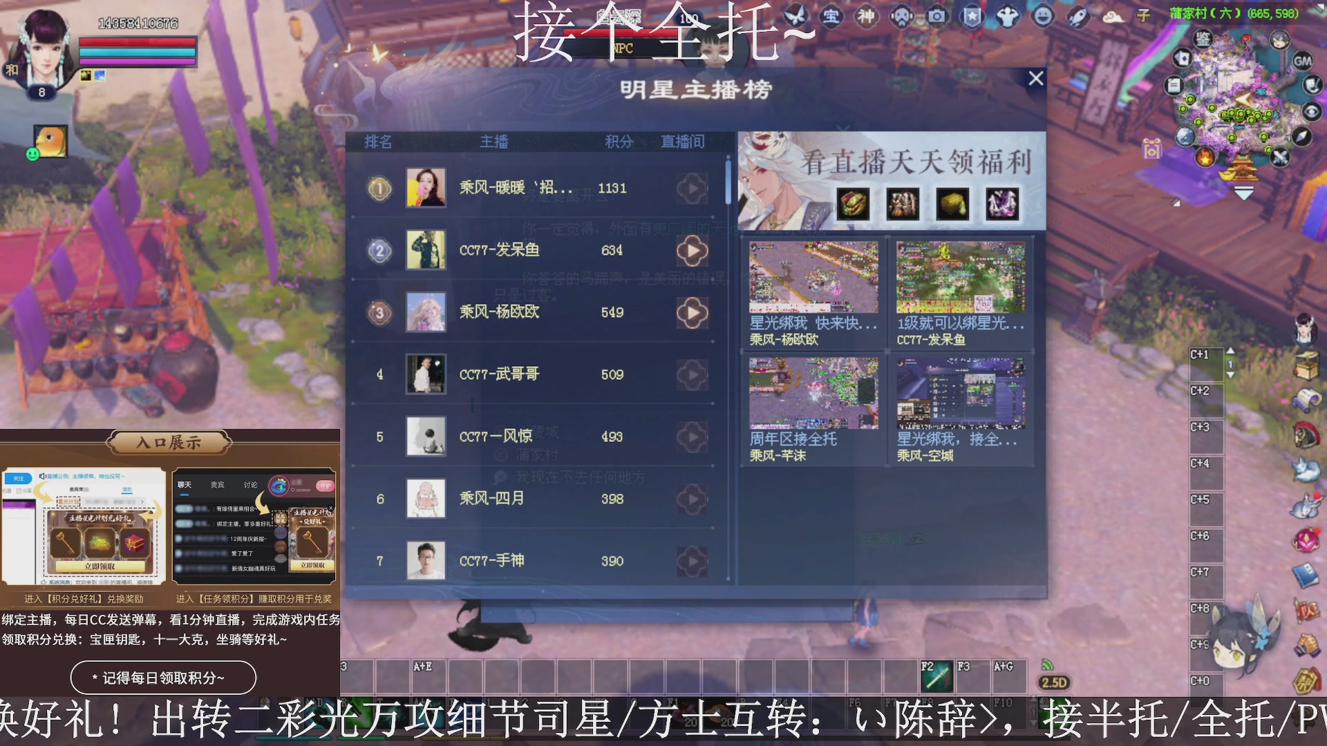 星光绑我，接全托！