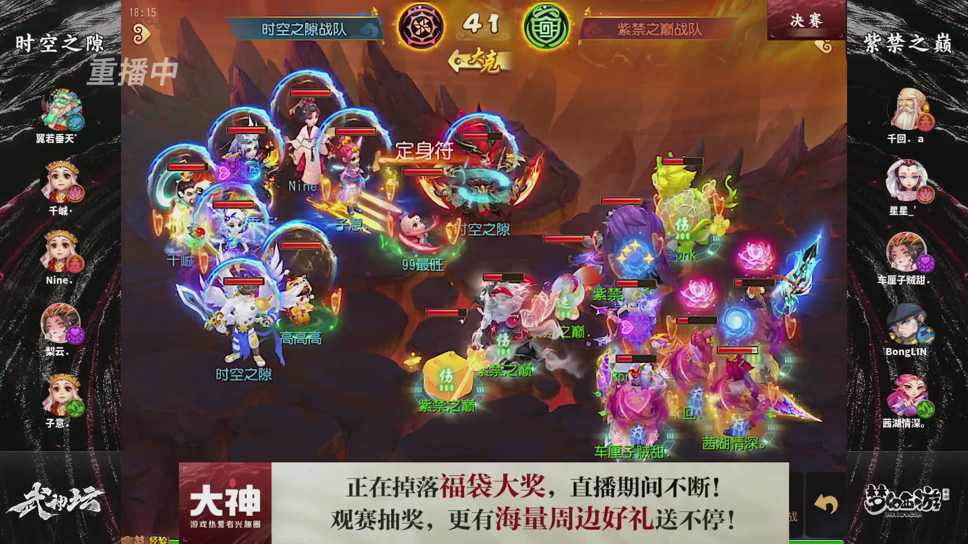 【重播】梦幻西游手游第120届武神坛