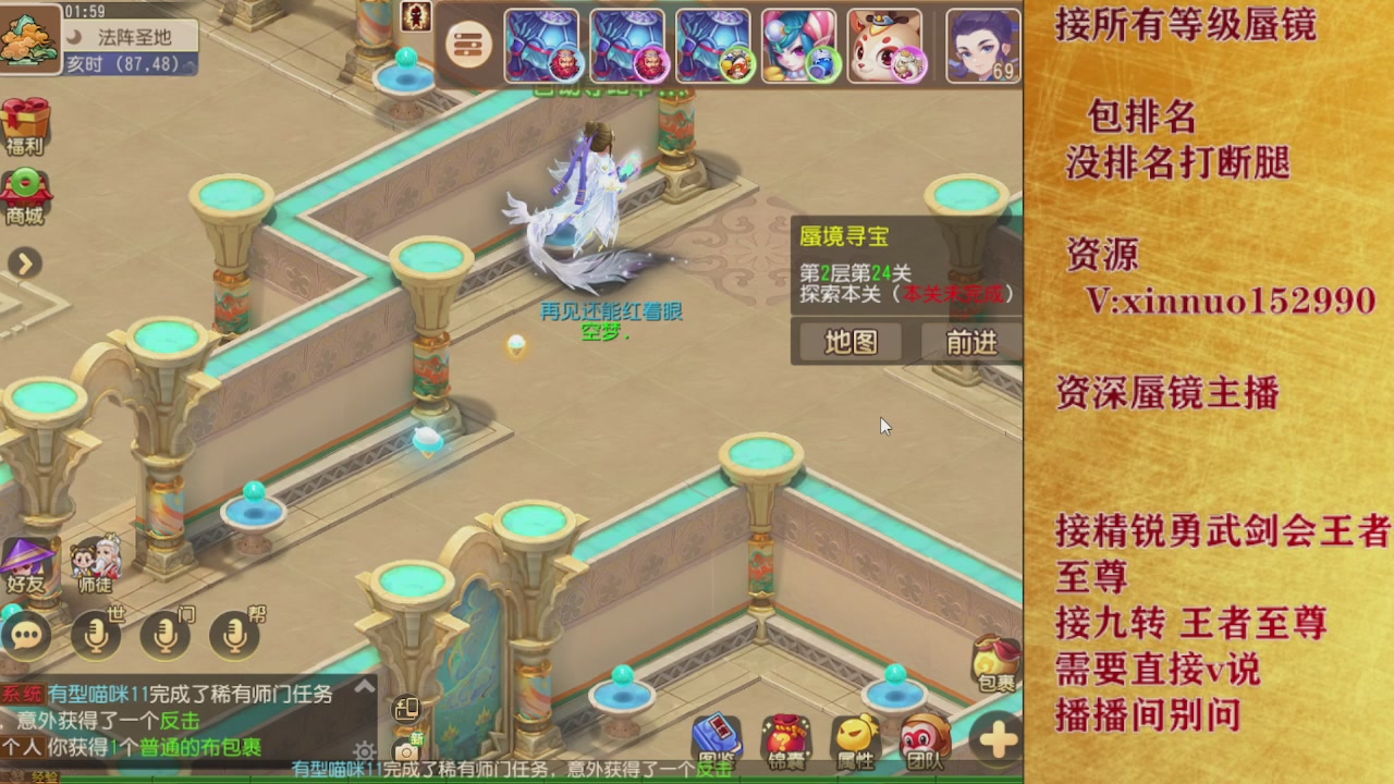 接所有等级蜃境九转 接精锐勇武剑会 接TG