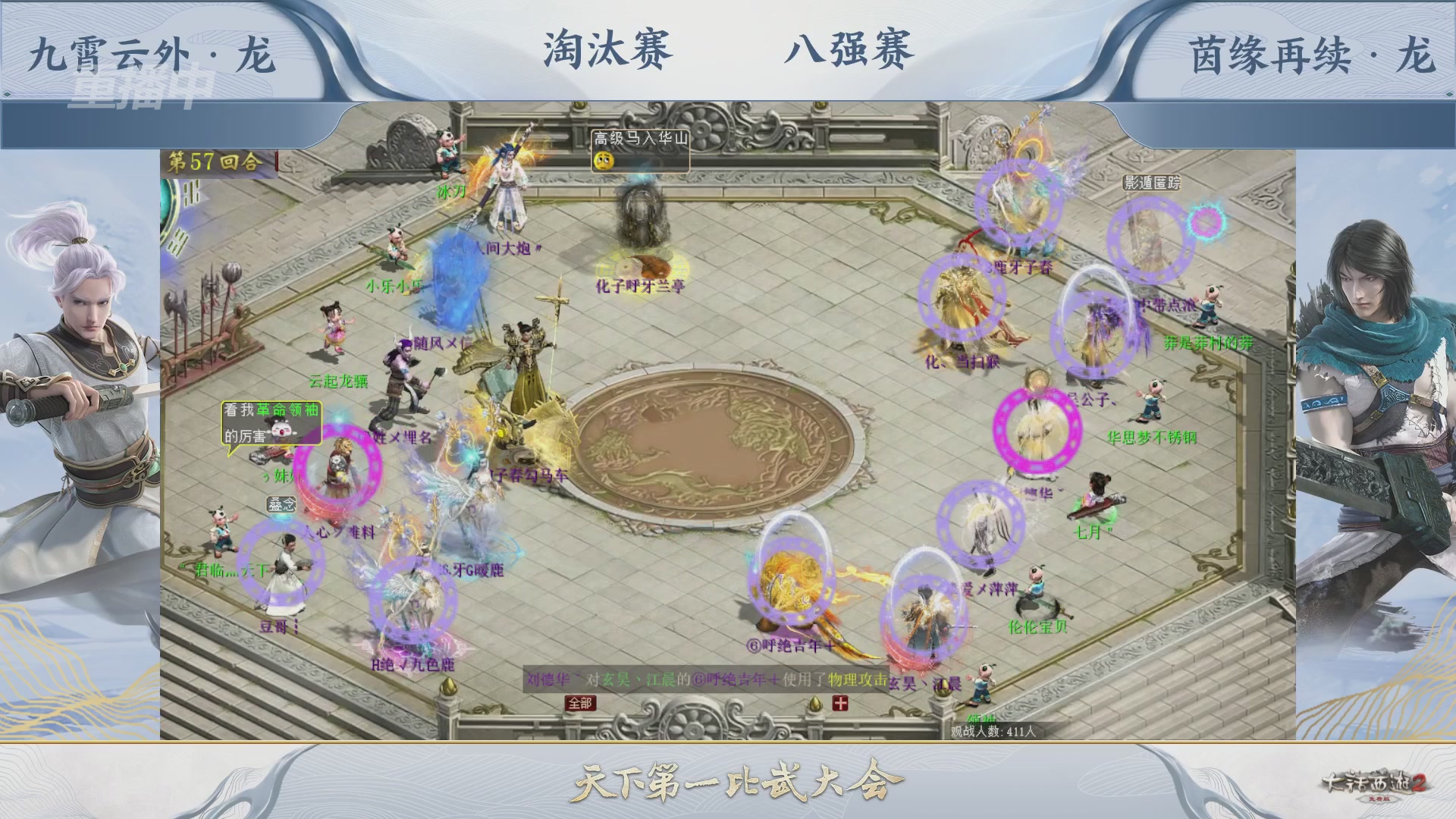 【重播】《大话西游2免费版》常规服天下第一比武大会