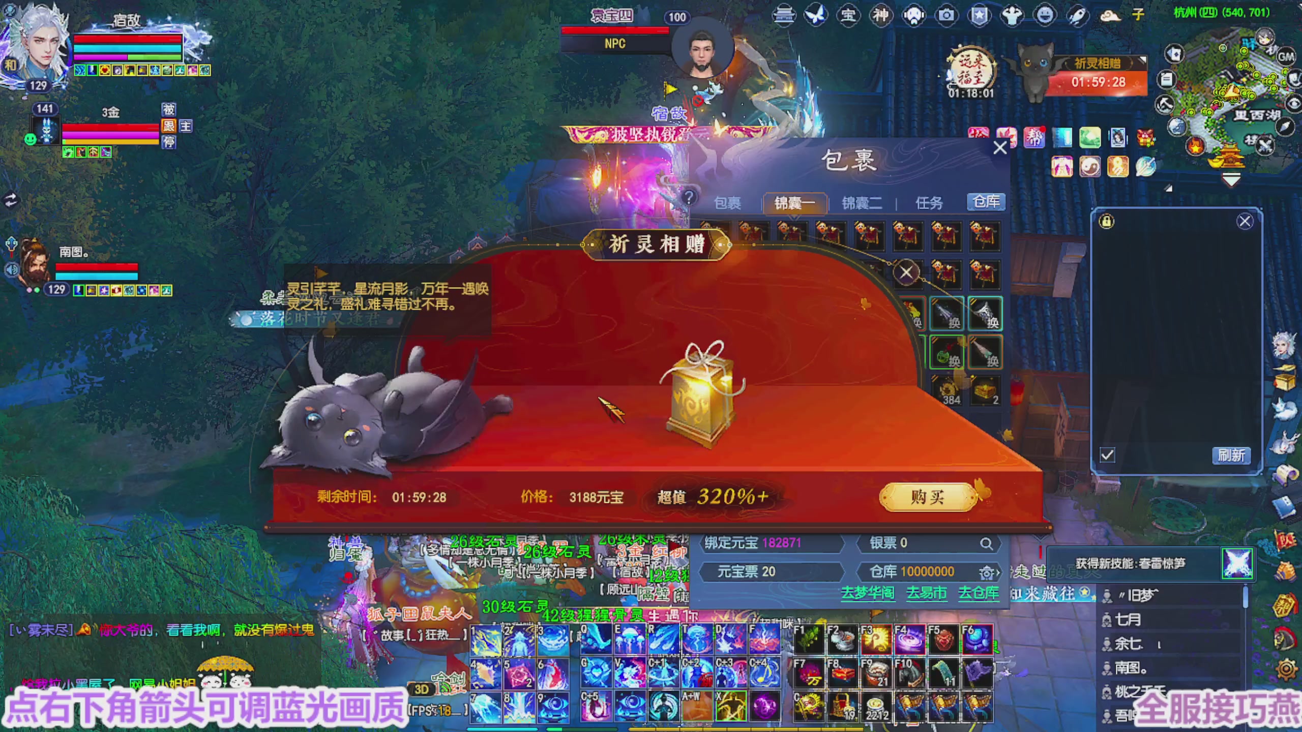 周年区接全托