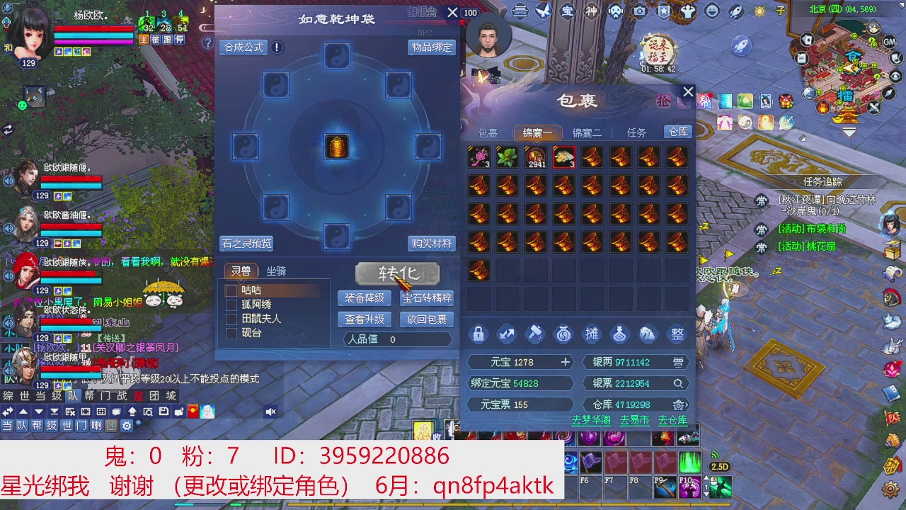 星光绑我 快来快来！