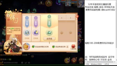 接熔练-估价找号-金银-托管剑会练宠月饼