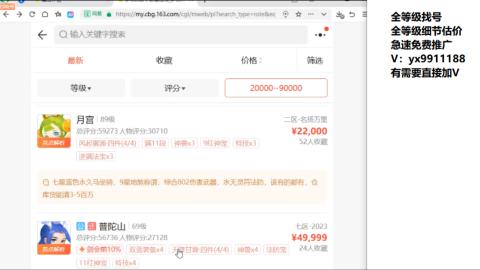 全等级帮找号细节估价