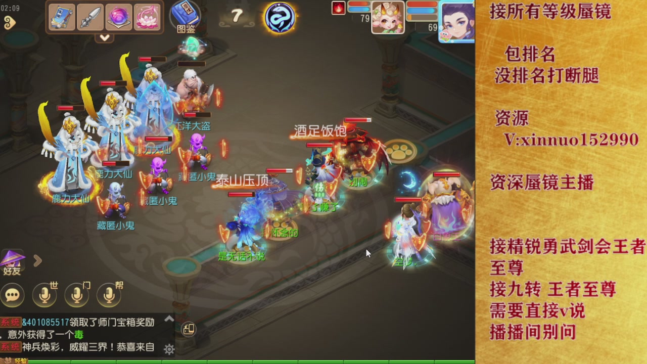 接所有等级蜃境九转 接精锐勇武剑会 接TG