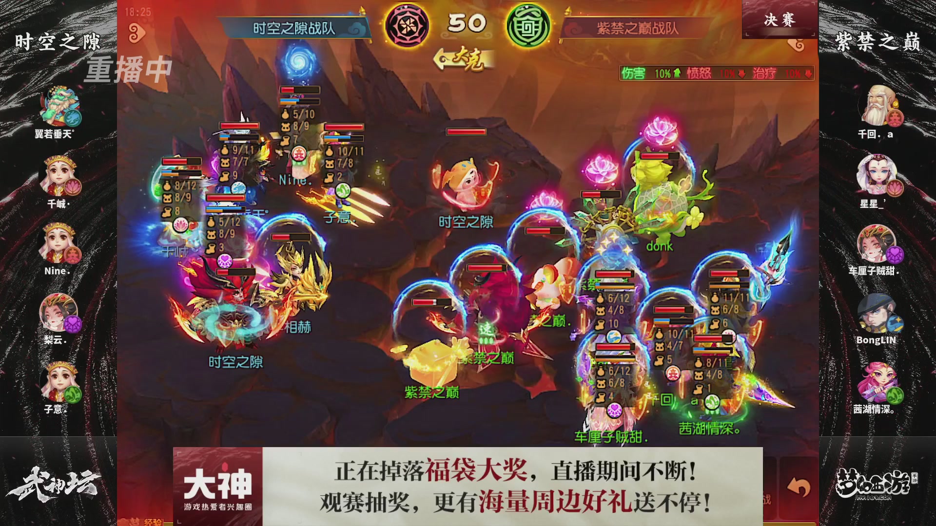 【重播】梦幻西游手游第120届武神坛