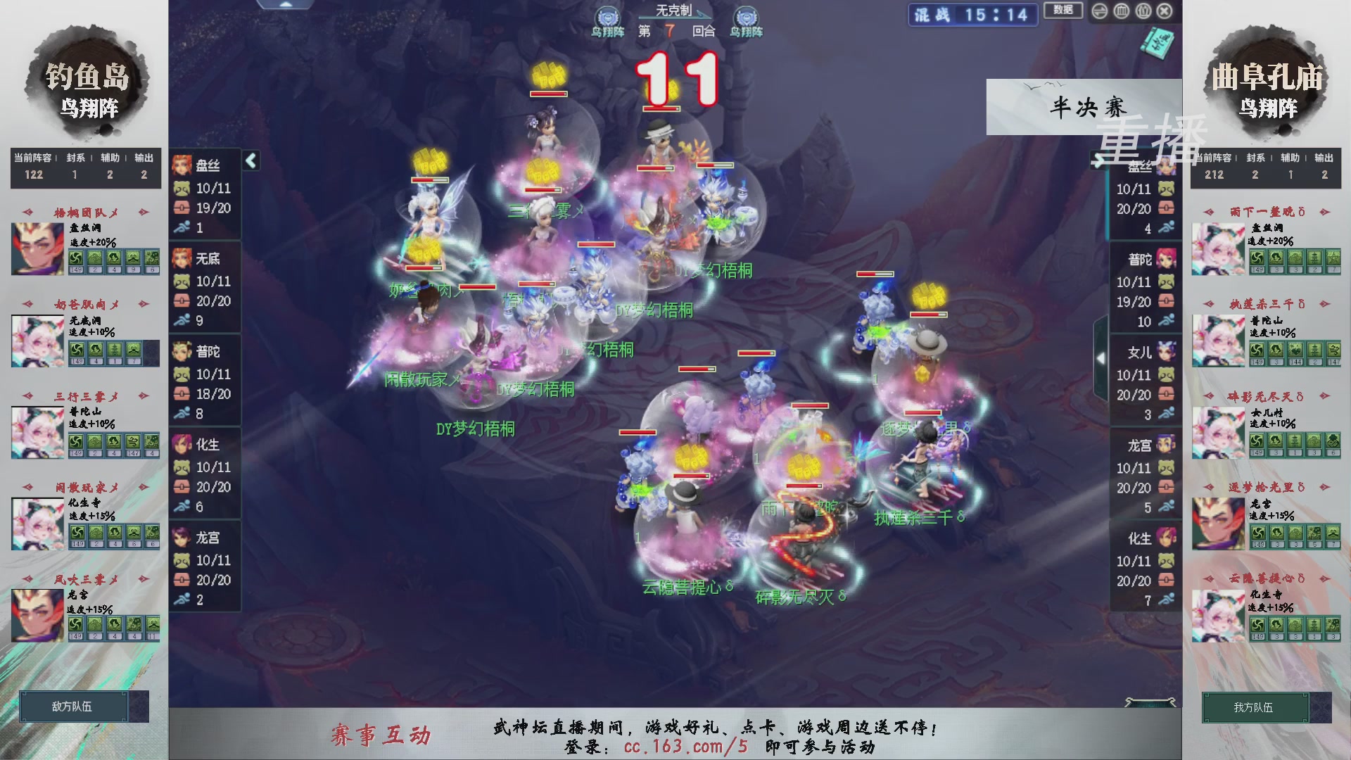 【重播】第239届武神坛-淘汰赛（福袋在大神直播间掉落）