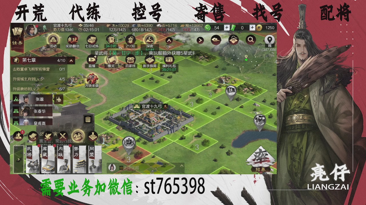 接开荒，控号，寄售，找号