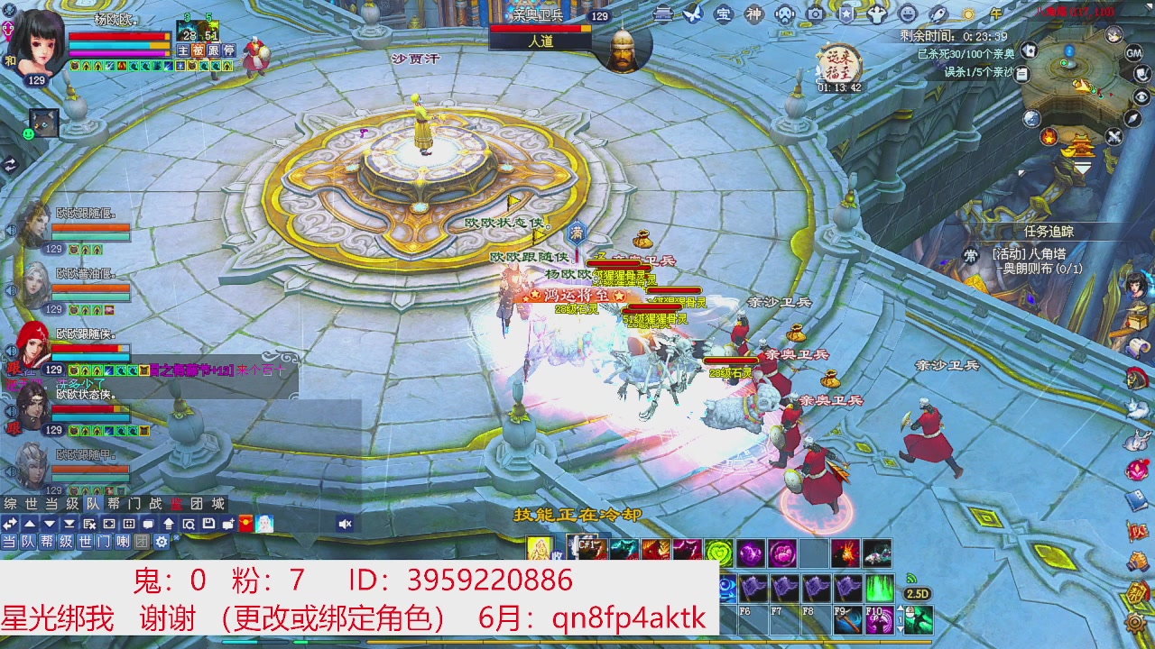 星光绑我 快来快来！