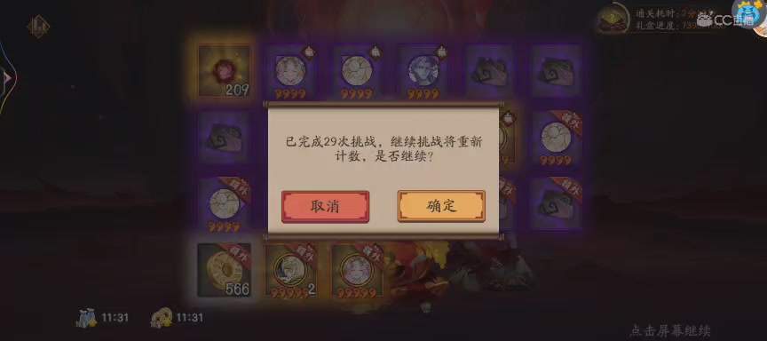 晴明扇投放点