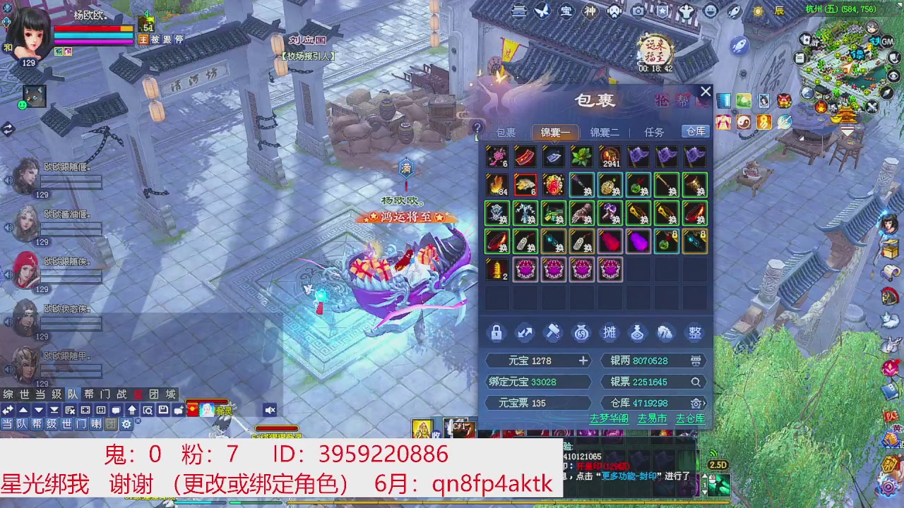 星光绑我 快来快来！