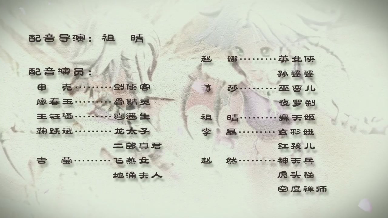 梦幻西游动画片第四季第12集