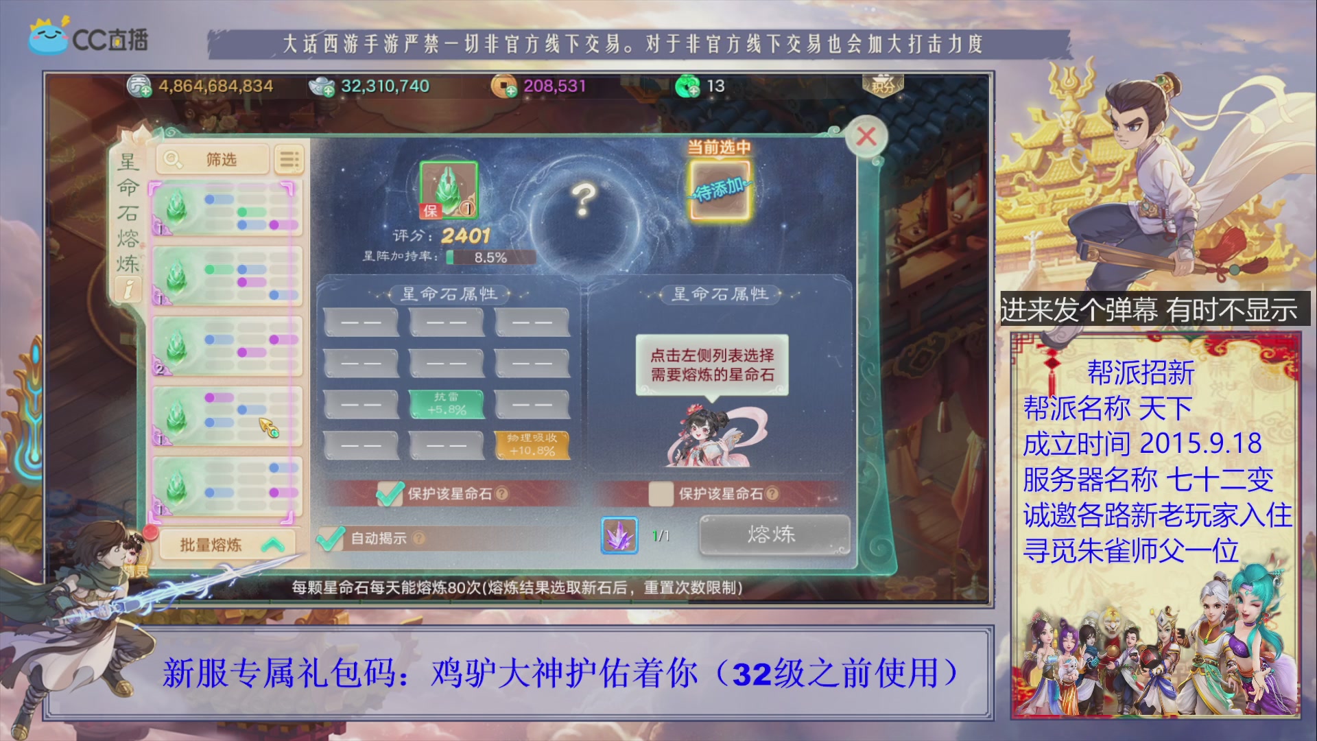 七十二变找个朱雀师傅~