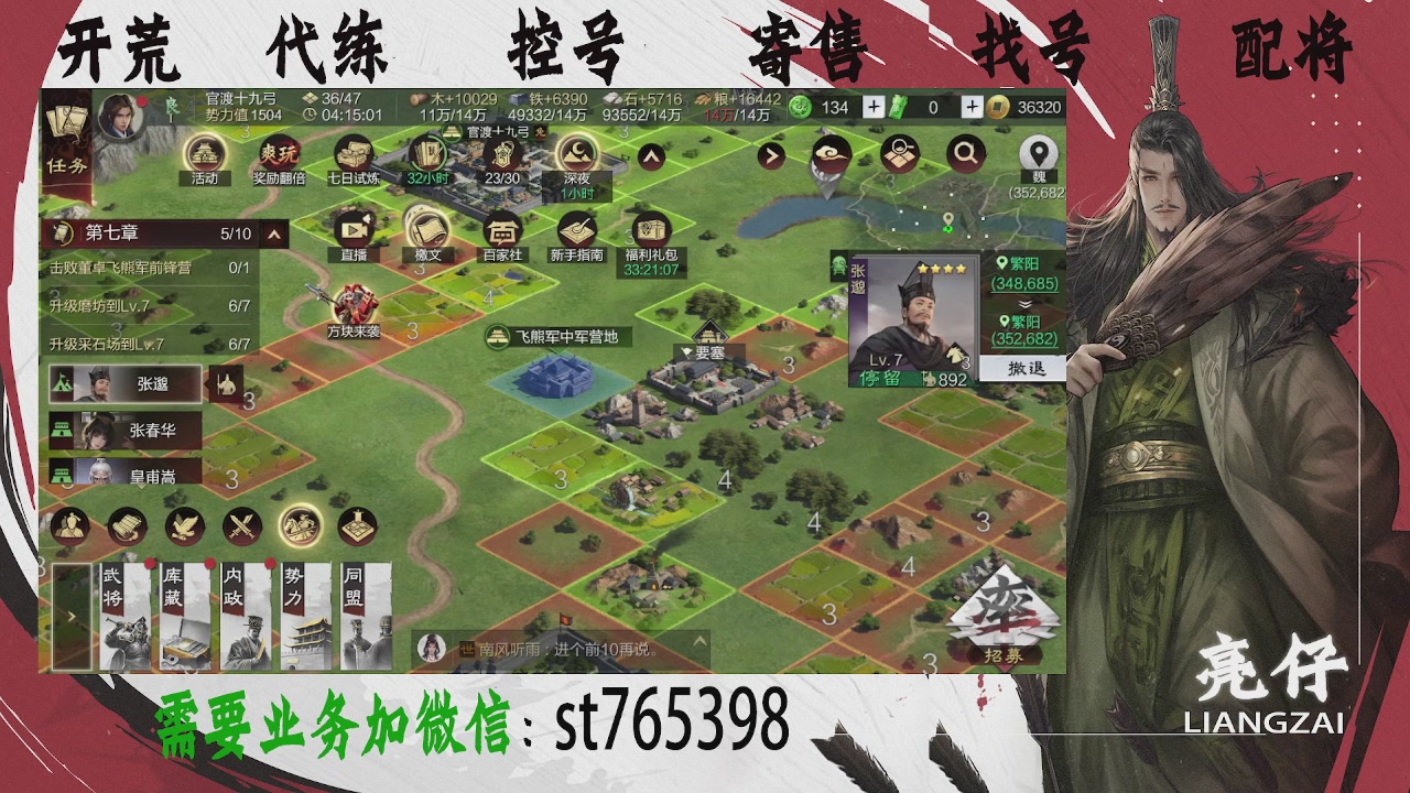 接开荒，控号，寄售，找号