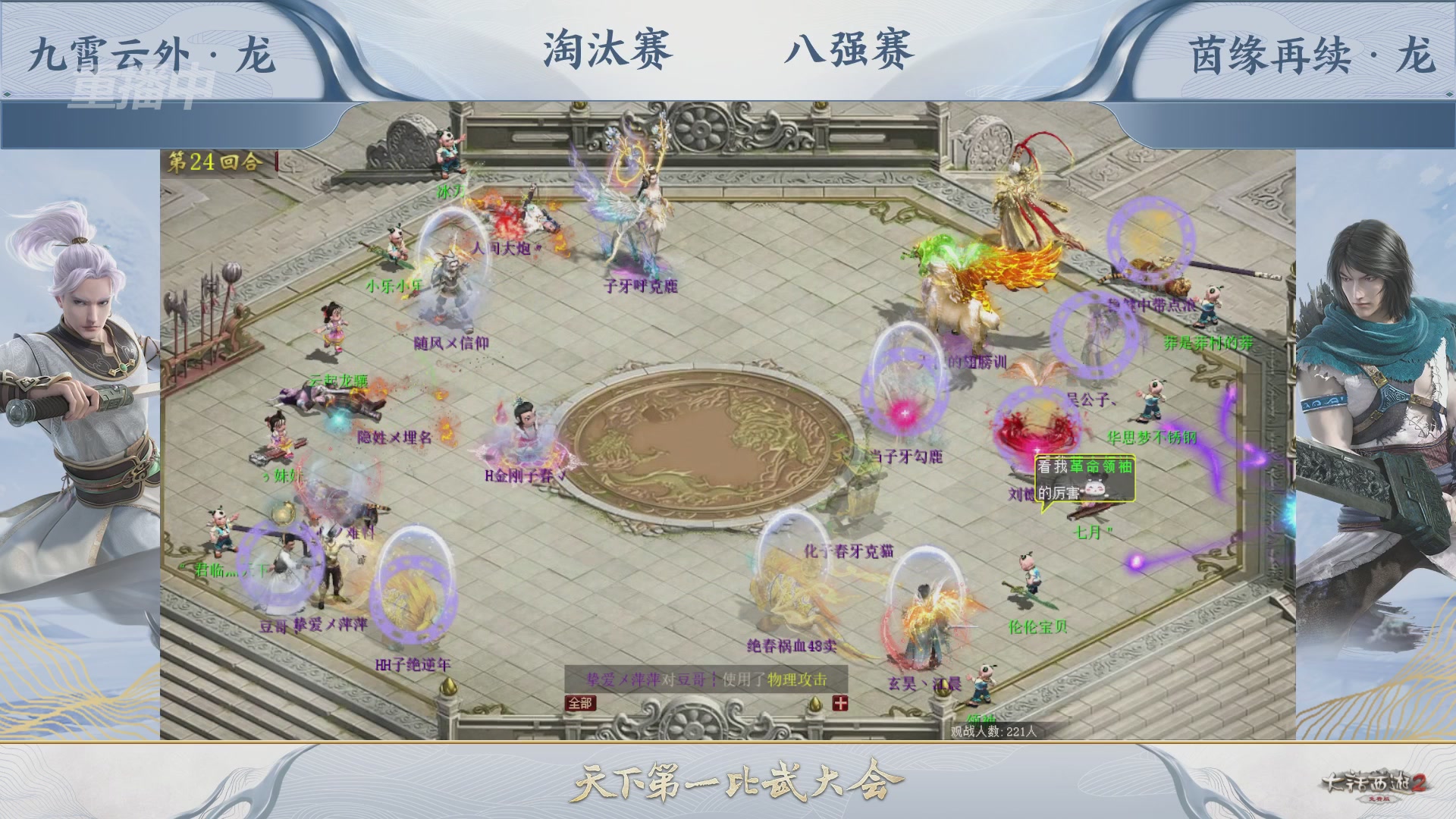 【重播】《大话西游2免费版》常规服天下第一比武大会