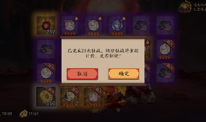 晴明扇投放点