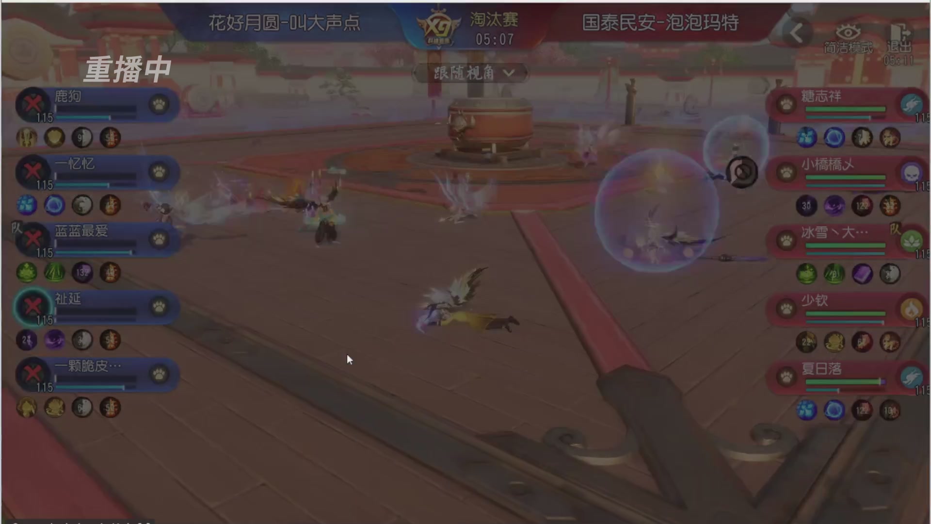 【重播】第三十八届群雄逐鹿跨服精英赛