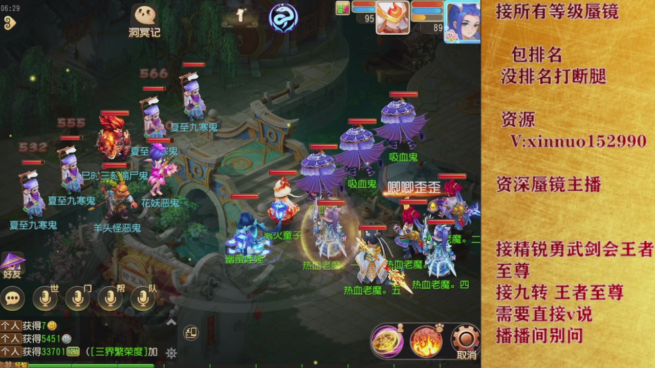 接所有等级蜃境九转 接精锐勇武剑会 接TG