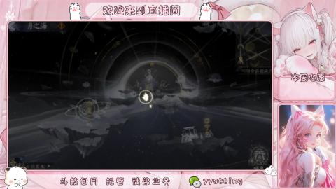 你不开心就看我直播咯
