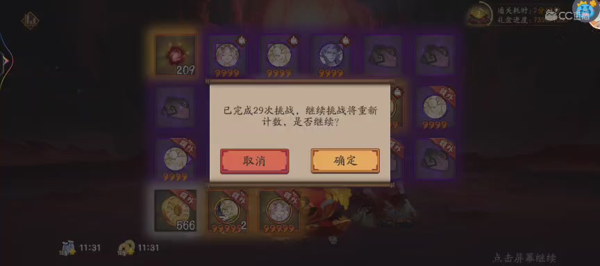 晴明扇投放点