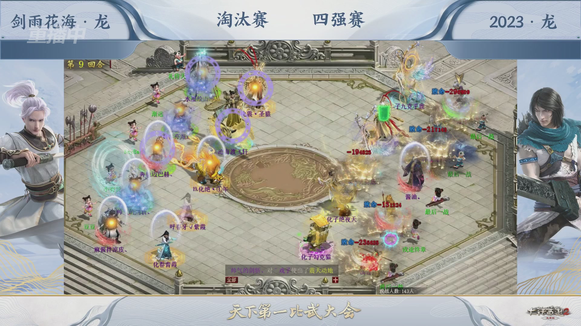 【重播】《大话西游2免费版》常规服天下第一比武大会