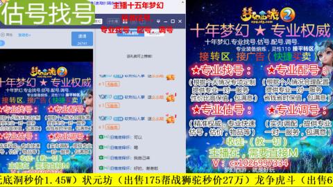 免费估号/专业找号.配号.调号.广告融练