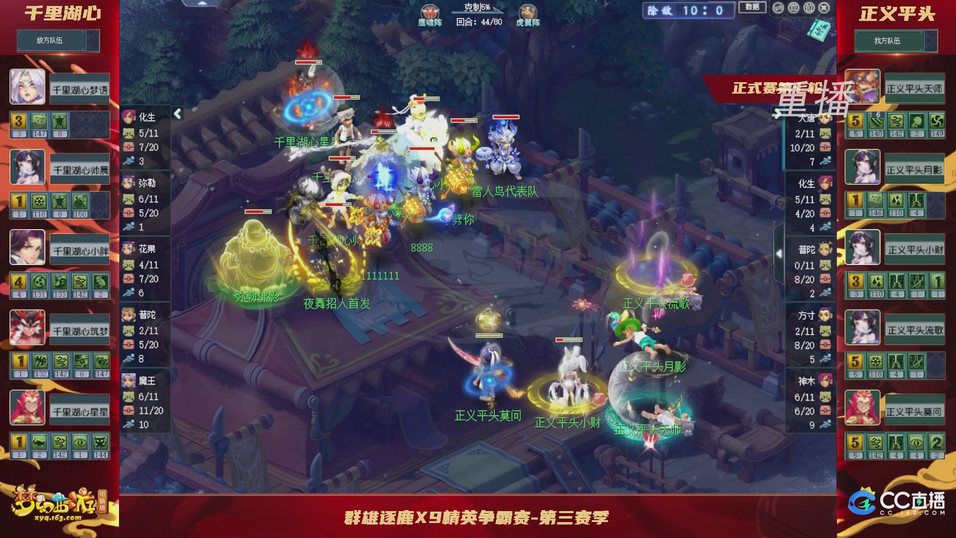 【重播】群雄逐鹿X9精英争霸赛-第三赛季正式赛