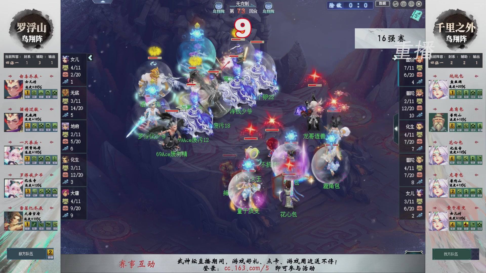 【重播】第239届武神坛-淘汰赛（福袋在大神直播间掉落）