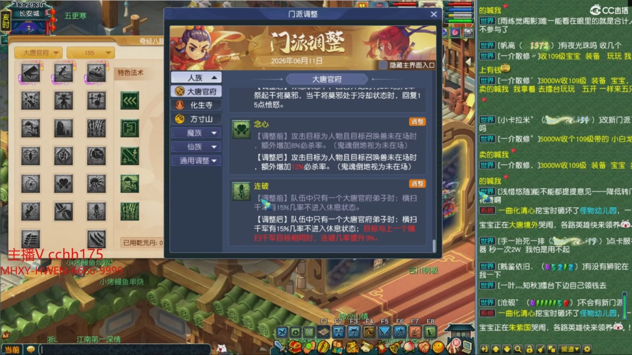 畅玩服门派调整