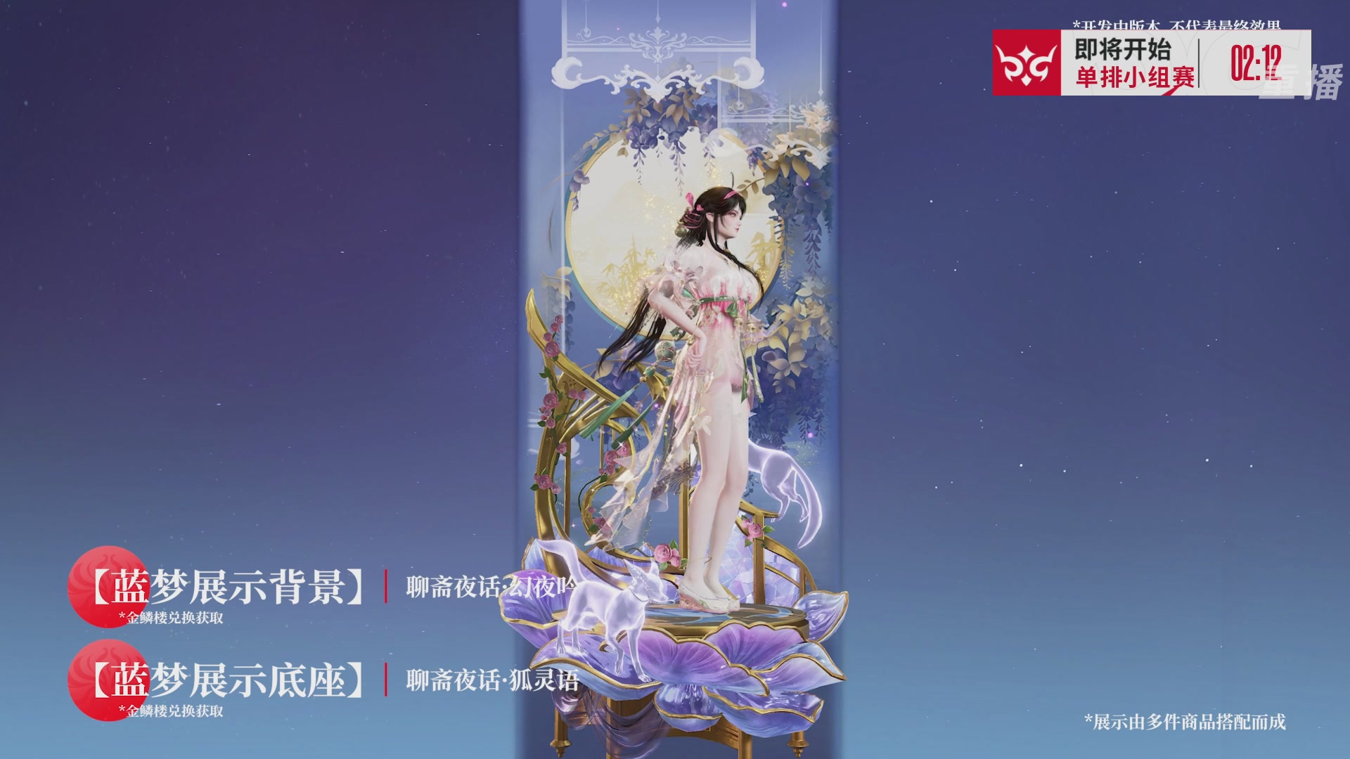 【重播】2026《永劫无间》手游福星杯小组赛Day1单排A/C组