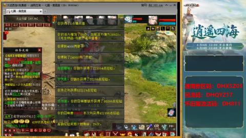新区激活码：DHXSZ05