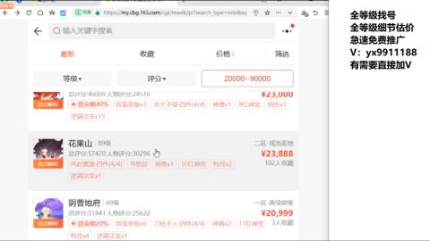 全等级帮找号细节估价