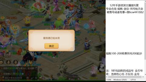 接熔练-估价找号-金银-托管剑会练宠月饼