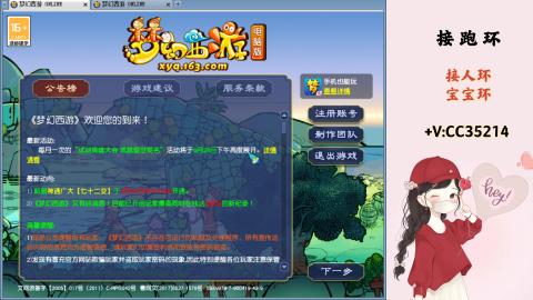 接跑环 人环 宝宝环 跑玉