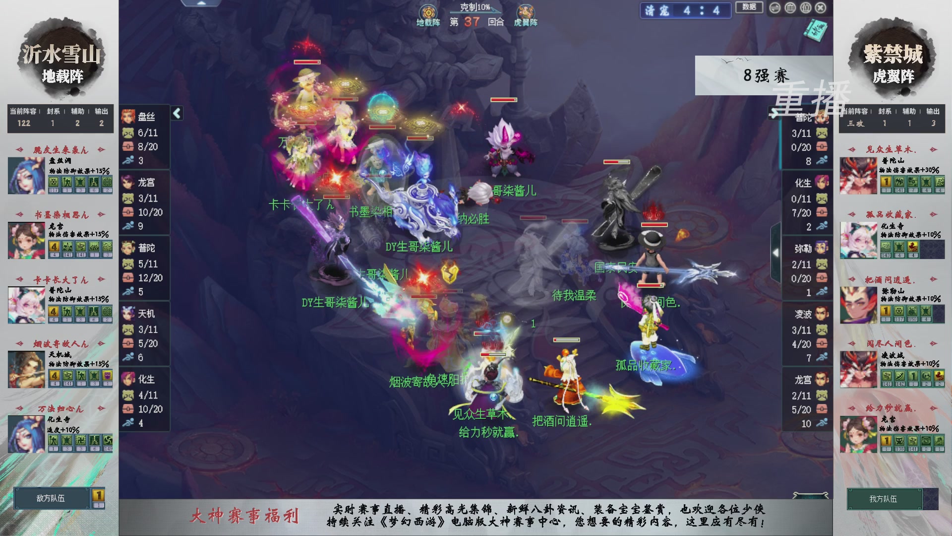 【重播】第239届武神坛-淘汰赛（福袋在大神直播间掉落）