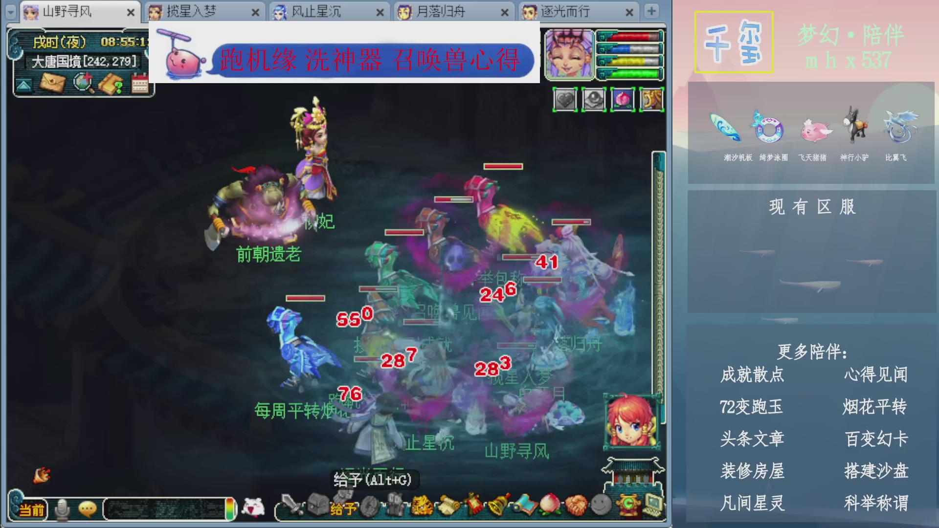 科举成就积分帆板猪72变山河心得机缘幻卡