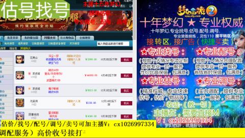 免费估号/专业找号.配号.调号.广告融练
