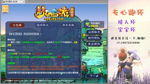 接跑玉 跑环  人环宝宝环