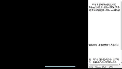 接熔练-估价找号-金银-托管剑会练宠月饼