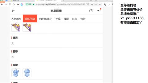 全等级帮找号细节估价