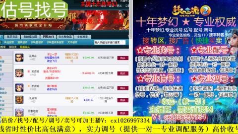 免费估号/专业找号.配号.调号.广告融练