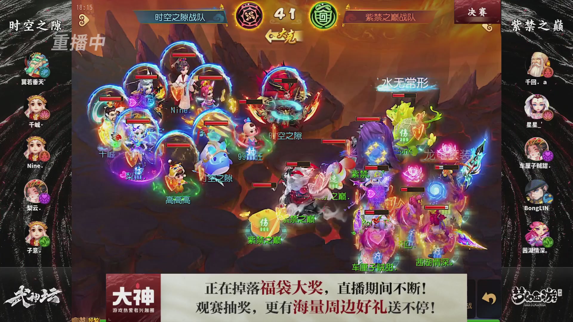 【重播】梦幻西游手游第120届武神坛