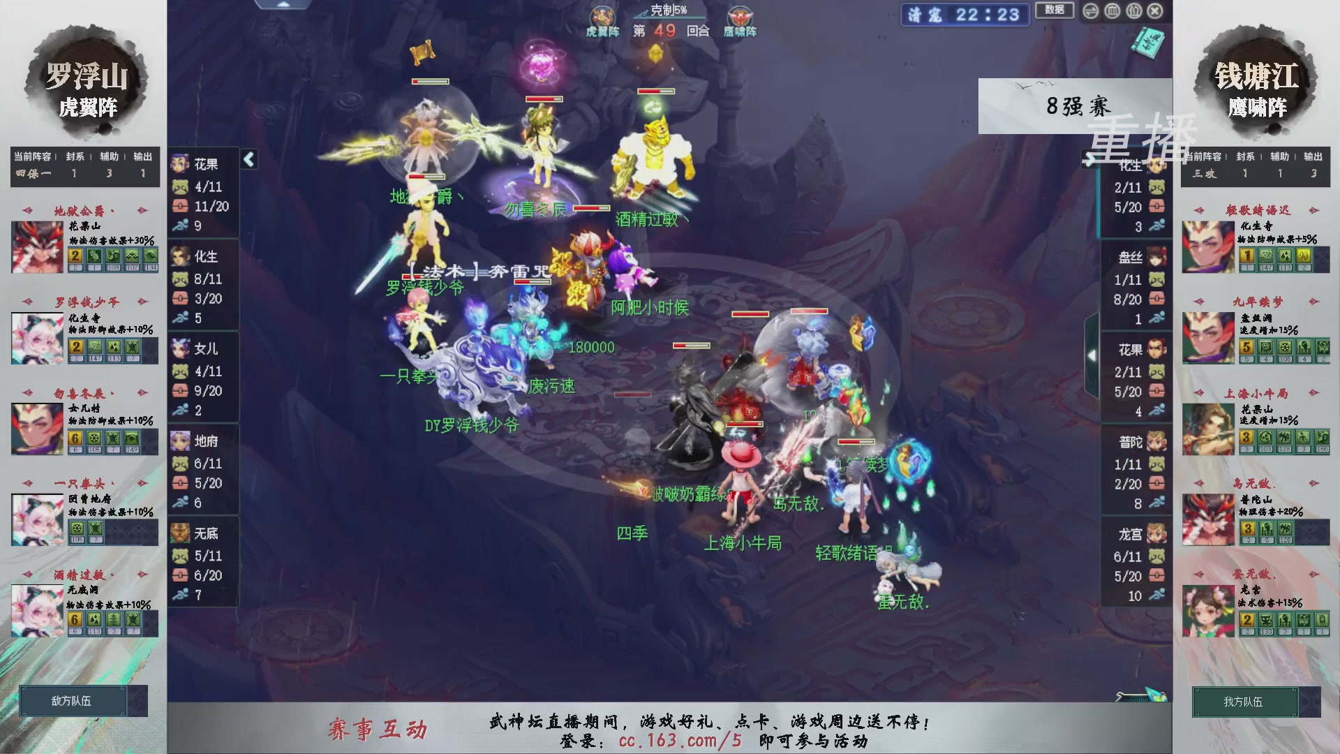 【重播】第239届武神坛-淘汰赛（福袋在大神直播间掉落）