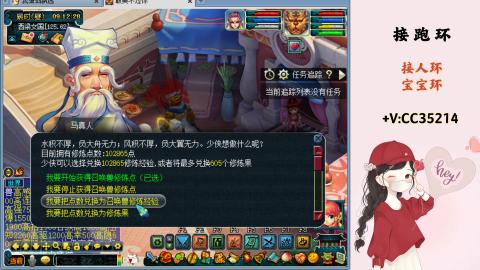 接跑环 人环 宝宝环 跑玉