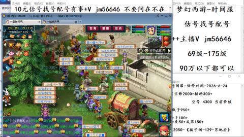 10元细节估号找号帮卖效率