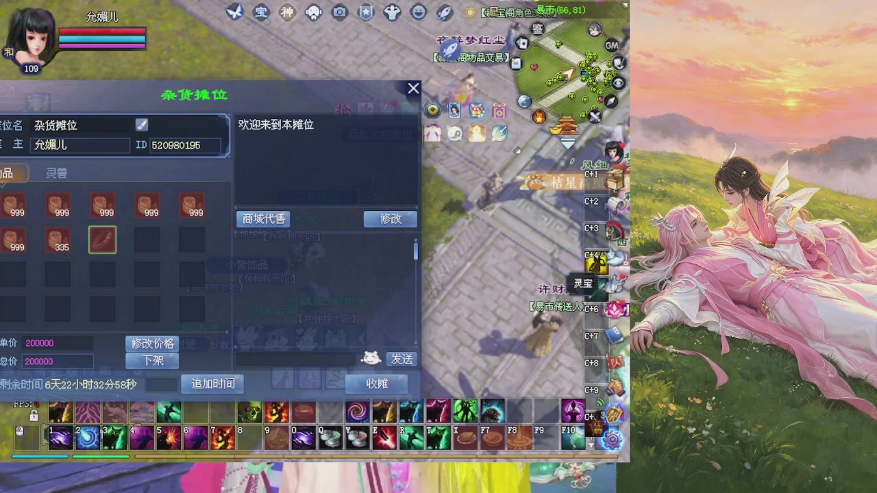 绑定星光领积分换坐骑时装等好礼