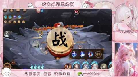 你不开心就看我直播咯