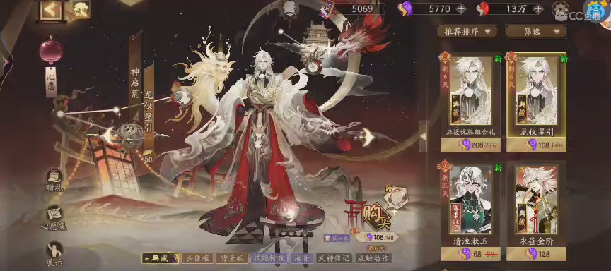 晴明扇投放点