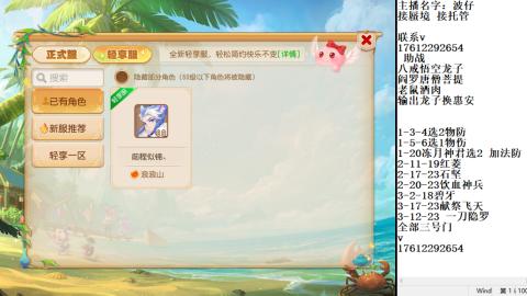 轻享服蜃境九转剑会天命岱庙